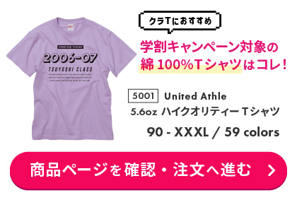 綿100％Tシャツはこちら