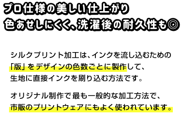 色あせしにくく、洗濯後の耐久性も◎プロ仕様の美しい仕上がり