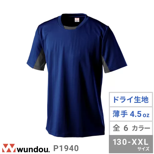 サッカーゲームシャツ ｜ オリジナルTシャツ作成プラスワン