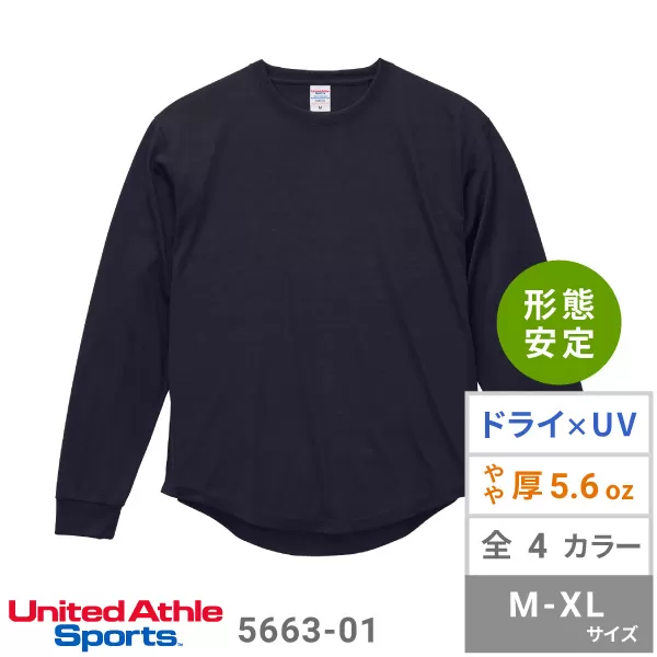 5.6オンス ドライコットンタッチ ラウンドテール ロングスリーブ Tシャツ（2.1インチリブ）（ローブリード）