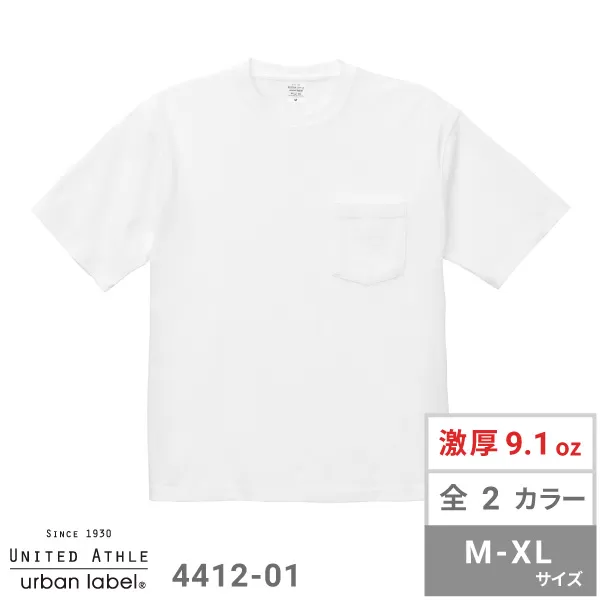 9.1オンス マグナムウェイト ビッグシルエット Tシャツ（ポケット付）