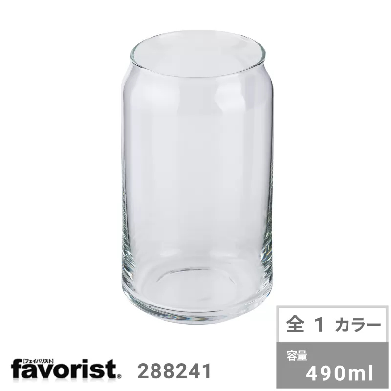 缶型グラス(490ml)