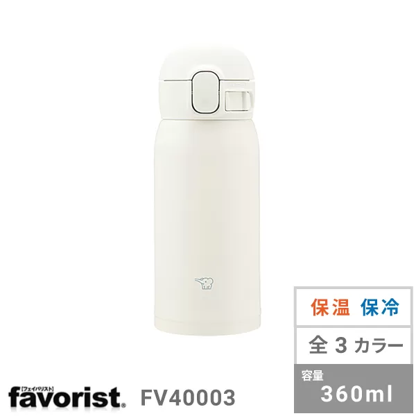 象印 ワンタッチステンレスマグ（360ml）