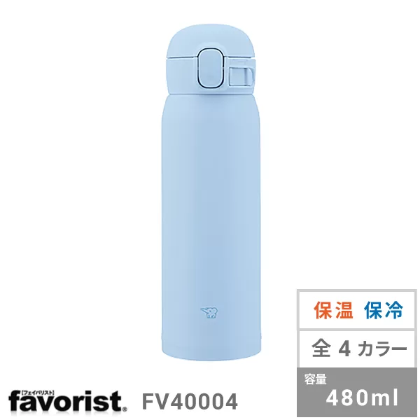 象印 ワンタッチステンレスマグ（480ml）