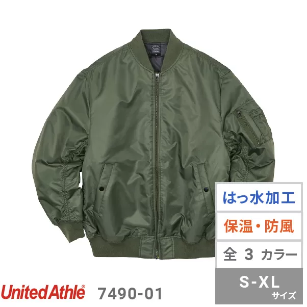 タイプ MA-1 ジャケット(中綿入) ｜ オリジナルTシャツ作成プラスワン