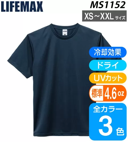 4.6オンス Tシャツ