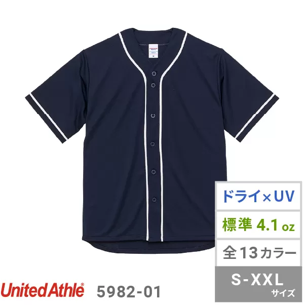 4.1オンス ドライアスレチック ベースボールシャツ ｜ オリジナルT ...