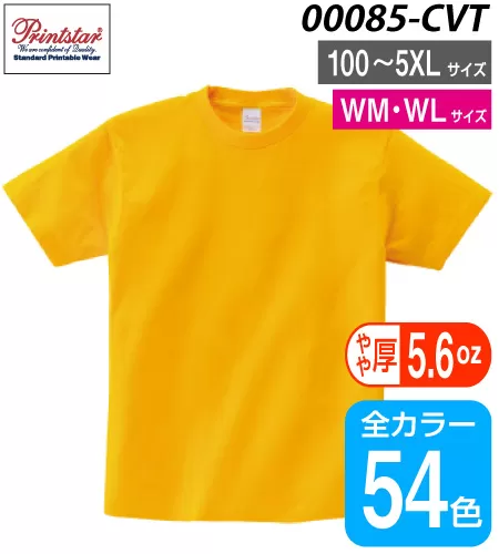 5.6オンス ヘビーウェイトTシャツ ｜ オリジナルTシャツ作成プラスワン