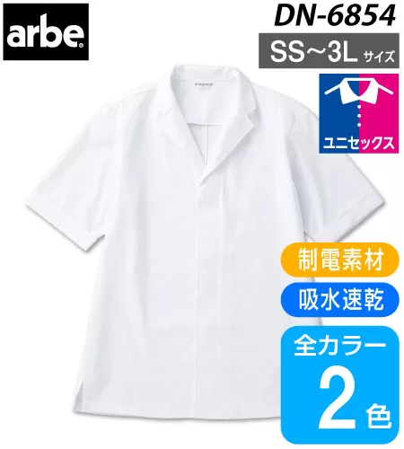arbe（アルベ）白衣（半袖）［兼用］ DN-6854