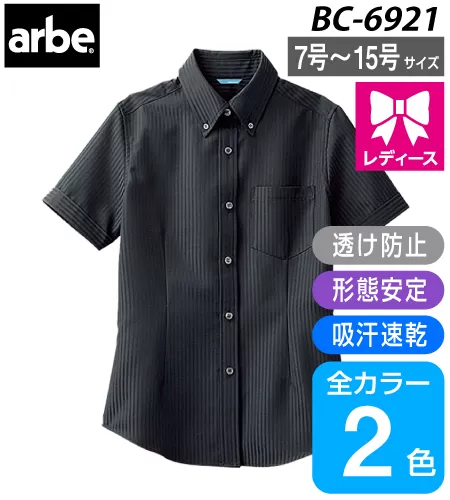 arbe（アルベ）ボタンダウンシャツ（半袖）［女］ BC-6921
