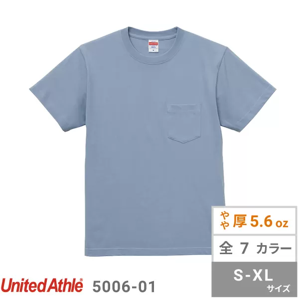 5.6オンス ハイクオリティーTシャツ(ポケット付) ｜ オリジナルTシャツ