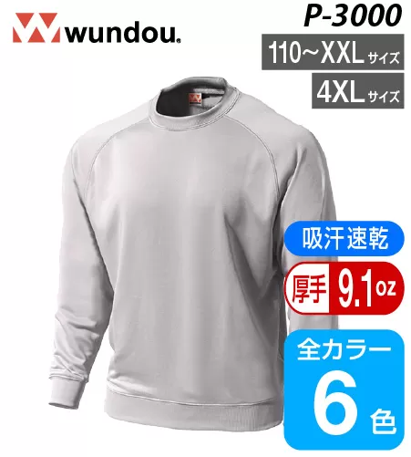 スポーツスウェットラグランTシャツ ｜ オリジナルTシャツ作成プラスワン