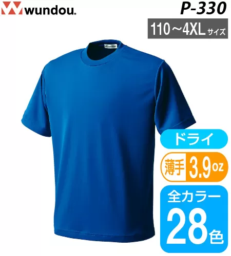 ドライライトTシャツ ｜ オリジナルTシャツ作成プラスワン