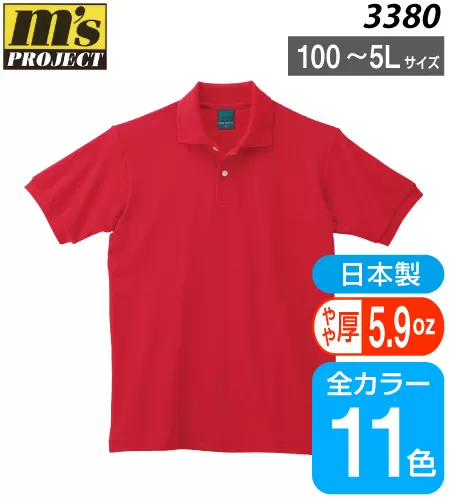 T/Cちょうちん袖ポロシャツ（日本製）
