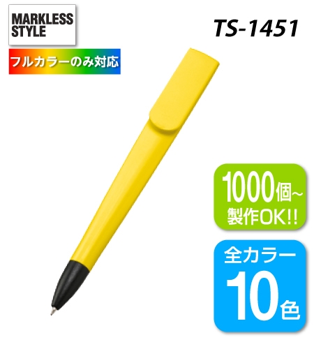 【1000本～】ラペルボールペン