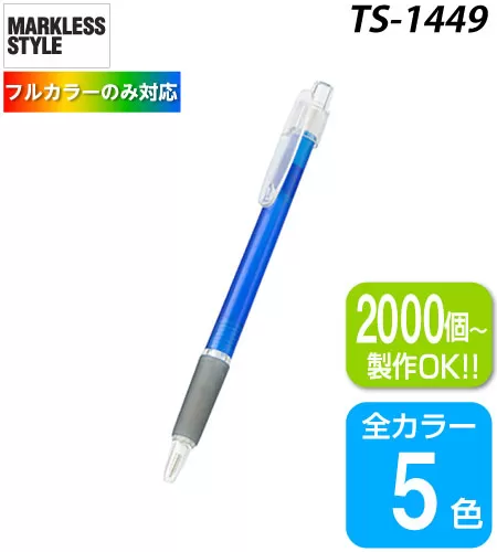 【2000本～】スカッシュボールペン