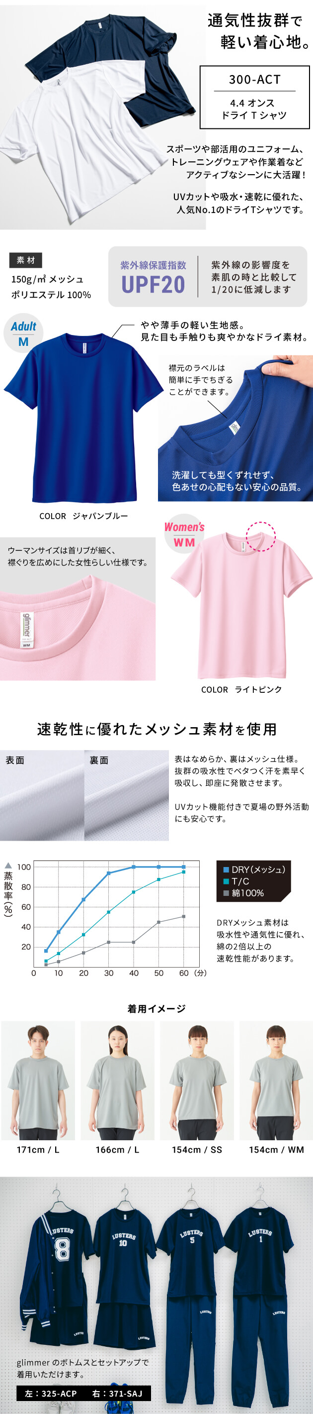 4.4オンス ドライTシャツ glimmer（グリマー） ｜ オリジナルTシャツ作成プラスワン
