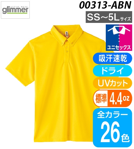 4.4オンス　ドライボタンダウンポロシャツ(ポケ無)