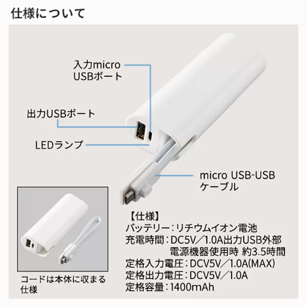 コードインモバイルチャージャー２２００