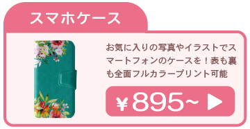 自作イラストグッズが1個 注文ok シミュレーターで簡単ラクラク注文 マイシュミ