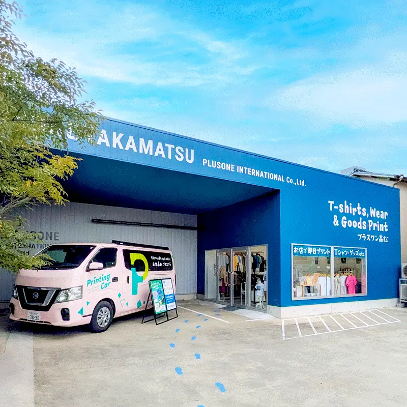 プラスワン高松店